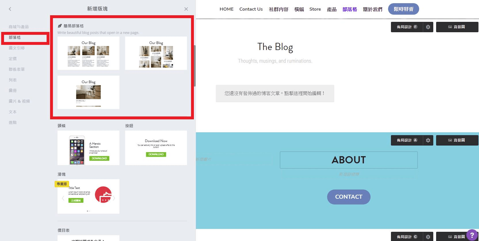 為網站添加部落格系統以支援來賓貼文 為網站添加部落格系統以支援來賓貼文